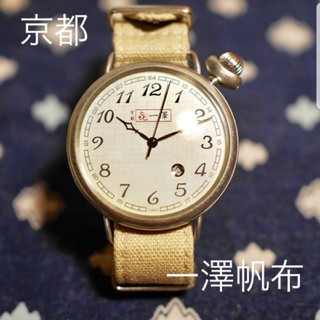 一澤帆布時計(腕時計)