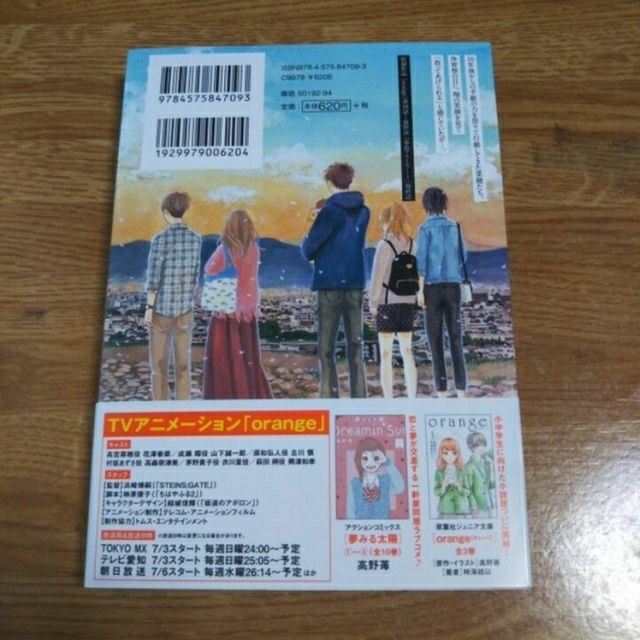 お値下げしました 漫画 オレンジ Orange 5巻 の通販 By ソラっぴ S Shop ラクマ