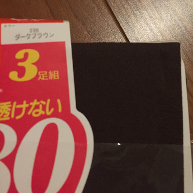 Atsugi(アツギ)の※キャンディ※様専用  ダークブラウン タイツ 三足 M-L レディースのレッグウェア(タイツ/ストッキング)の商品写真