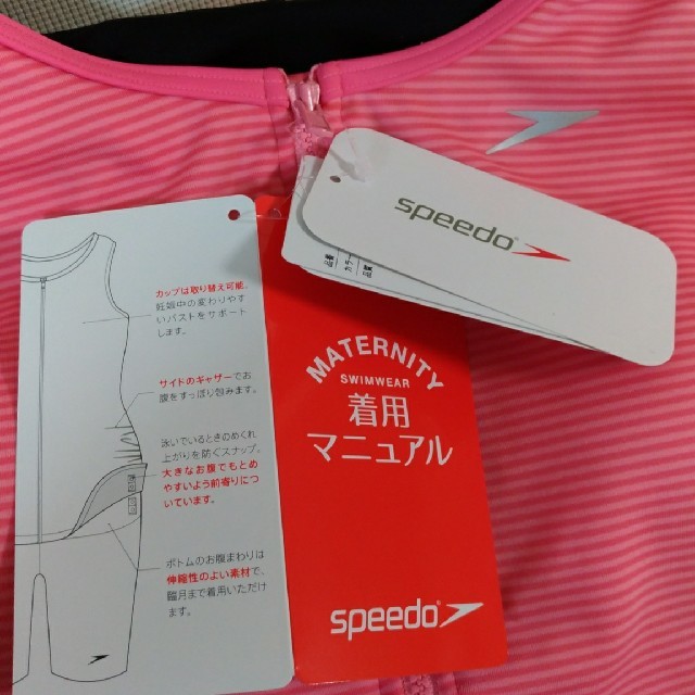 SPEEDO(スピード)の新品 スピード マタニティ 水着 フィットネス用 セパレーツ 3.5分丈 赤 キッズ/ベビー/マタニティのマタニティ(マタニティ水着)の商品写真