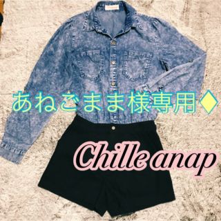 チルアナップ(CHILLE anap)の【専用】Chille anap＊ケミカルウォッシュ オールインワン(オールインワン)