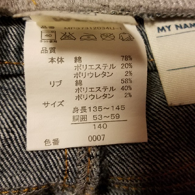 Right-on(ライトオン)のオレンジ様専用　Gパン　140 キッズ/ベビー/マタニティのキッズ服男の子用(90cm~)(パンツ/スパッツ)の商品写真