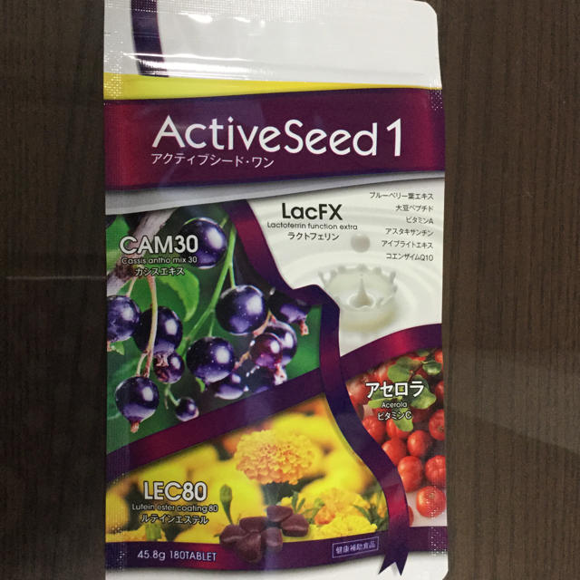 健康食品ベネシード・ActiveSeed1  アクティブシード・ワン