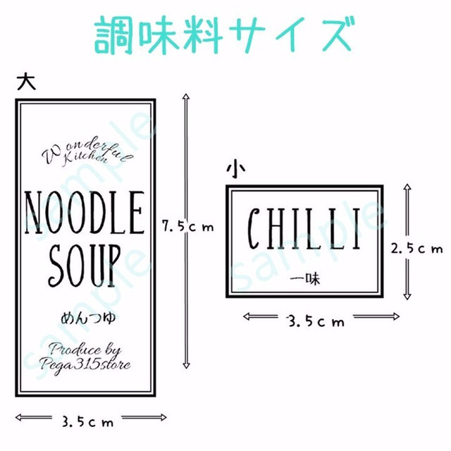 ラベルシール　耐水加工　調味料 シンプル　SLANT　013 インテリア/住まい/日用品のキッチン/食器(その他)の商品写真