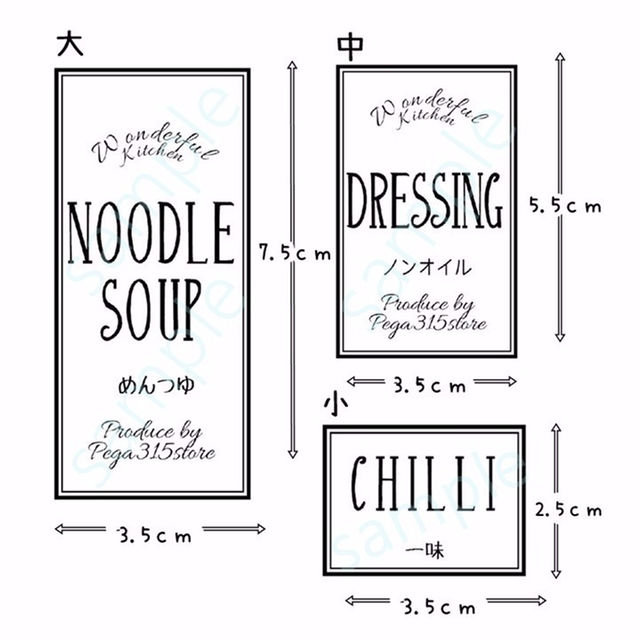 ラベルシール　調味料　全種類セット　耐水 シンプル　OVERLAPS 022S インテリア/住まい/日用品のキッチン/食器(その他)の商品写真