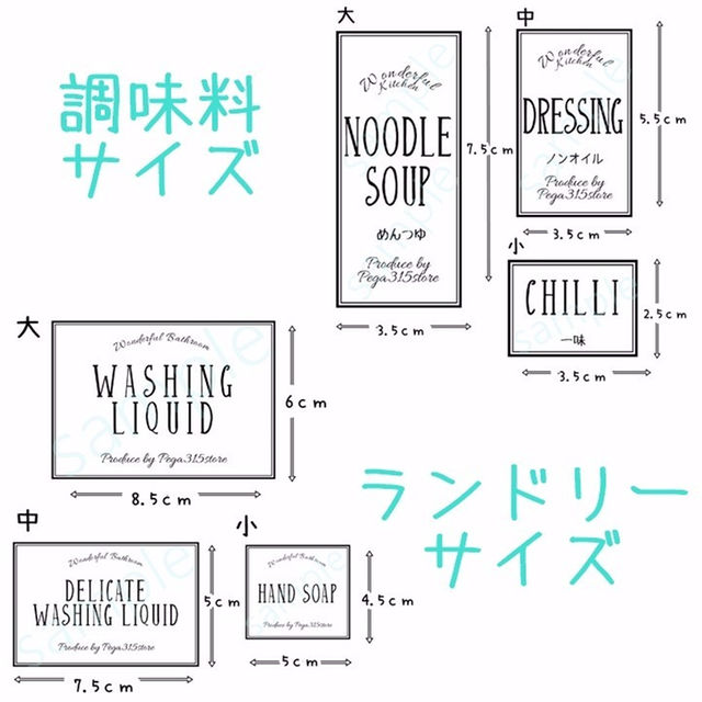 ラベルシール　調味料・ランドリー全部セット　シンプル　OVERLAPS 023F インテリア/住まい/日用品のキッチン/食器(その他)の商品写真