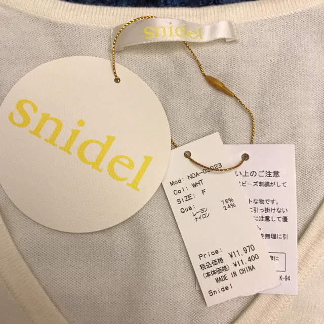 SNIDEL(スナイデル)の新品タグ付き snidel ビーズキラキラ☆ロング丈ニット レディースのトップス(ニット/セーター)の商品写真