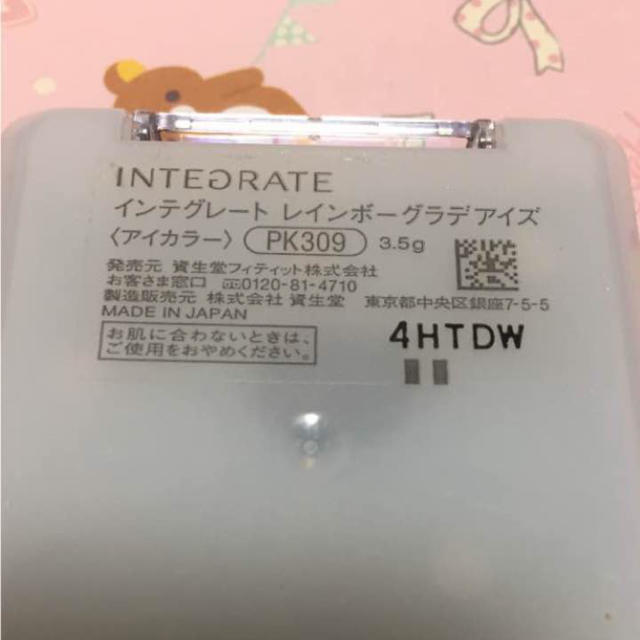 INTEGRATE(インテグレート)のインテグレート アイシャドウ コスメ/美容のベースメイク/化粧品(アイシャドウ)の商品写真