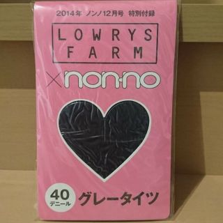 ローリーズファーム(LOWRYS FARM)の2足組【LOWRYSFARM】2014年 ノンノ12月号の付録のタイツ(その他)