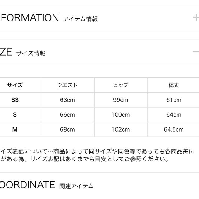 変形グレンチェックフレアスカート