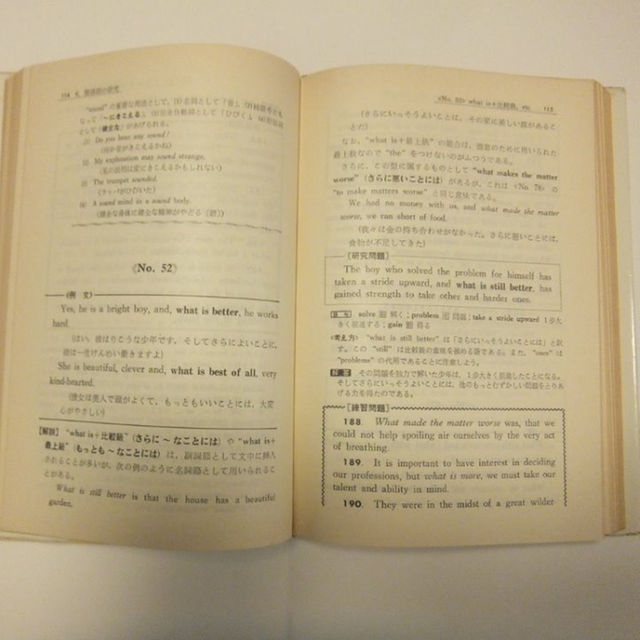 英語の構文150 高梨健吉著 美誠社の通販 by コロ助のショップ 英語の構文150 高梨健吉著 美誠社の通販 by コロ助のショップ