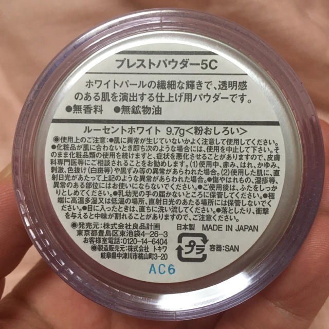 MUJI (無印良品)(ムジルシリョウヒン)のMUJI♡プレストパウダー コスメ/美容のベースメイク/化粧品(フェイスパウダー)の商品写真