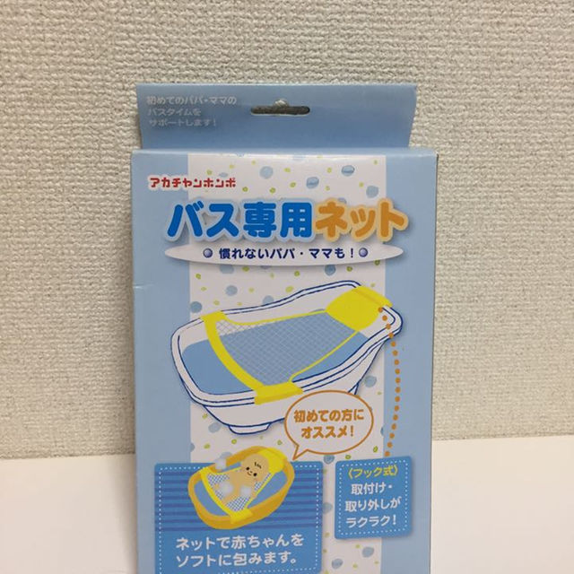 バス専用ネット 新品 アカチャンホンポ キッズ/ベビー/マタニティのおもちゃ(お風呂のおもちゃ)の商品写真