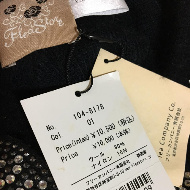 カテゴリ Chesty - 新品タグ付!flea store フリーストア リボン
