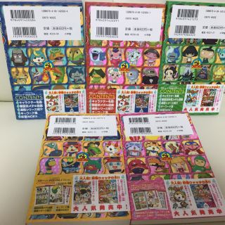 妖怪ウォッチ 全妖怪大百科 1 5巻セットの通販 By サノリ S Shop ラクマ 妖怪ウォッチ 全妖怪大百科 1 5巻セットの通販 By サノリ S Shop ラクマ