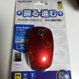 エレコム(ELECOM)の新品・未使用・ELECOM・エレコム・無線・ワイヤレス・マウス・レッド(PC周辺機器)