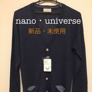 ナノユニバース(nano・universe)のナノユニバース メンズカーディガン(カーディガン)