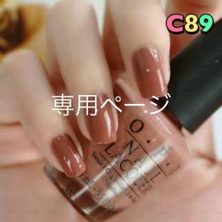 オーピーアイ(OPI)の夏風様専用ページ(マニキュア)