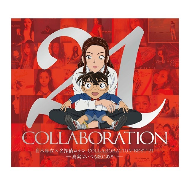 79%以上節約 名探偵コナン 倉木麻衣/無敵なハート CD アニメ 79%以上節約 名探偵コナン 倉木麻衣/無敵なハート CD アニメ