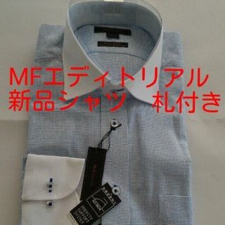 エムエフエディトリアル(m.f.editorial)のワイシャツ　新品シャツ　MFエディトリアル(シャツ)