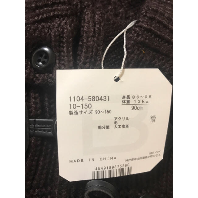 BeBe(ベベ)のBeBe ダッフルコート 新品未使用 出品再開様専用 キッズ/ベビー/マタニティのキッズ服男の子用(90cm~)(コート)の商品写真