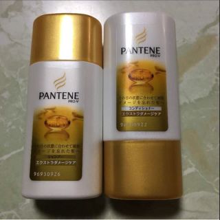 パンテーン(PANTENE)の新品！パンテーン試供品セット(その他)