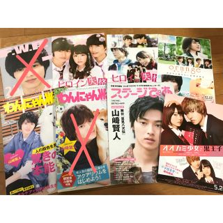 山﨑賢人 フライヤー 冊子(男性タレント)