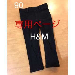 エイチアンドエム(H&M)の専用shumam様(パンツ/スパッツ)