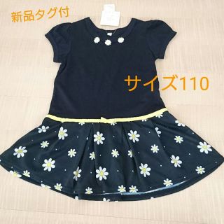 新品 サイズ110♡ワンピース(ワンピース)