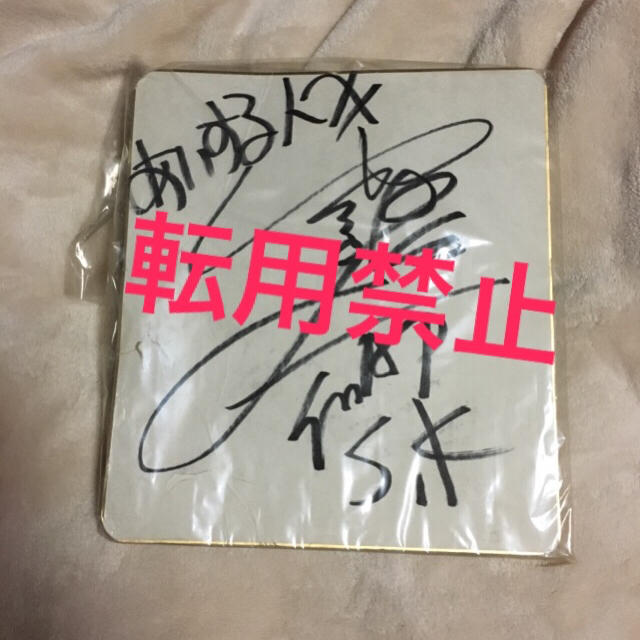 香取慎吾くん サイン色紙の通販 by R&M's shop|ラクマ 香取慎吾くん サイン色紙の通販 by R&M's shop|ラクマ