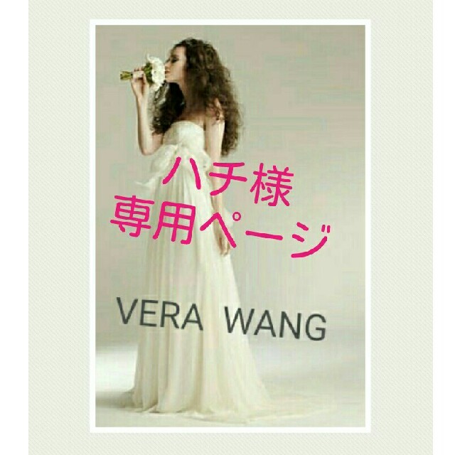 VeraWang  ヴェラウォン Delaney デラニー US２