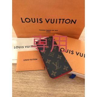 ルイヴィトン(LOUIS VUITTON)のルイヴィトン iPhone7ケース 中古品 最終値下げ(iPhoneケース)