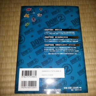 ニンテンドーDS - 送料無料☆ドラゴンクエストモンスターズジョーカー2