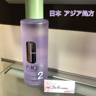 クリニーク(CLINIQUE)の■新品■ クリニーク 拭き取り化粧水 （日本 アジア処方）(化粧水/ローション)