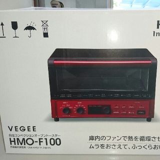 ヒタチ(日立)の日立 コンベンションオーブン トースター HMO-F100(調理機器)