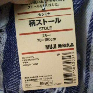 ムジルシリョウヒン(MUJI (無印良品))のまたまたお値下げ無印カシミヤストール(ストール/パシュミナ)