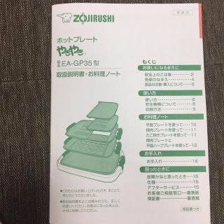 今週で販売一旦中止予定。ホットプレート 新品(ホットプレート)