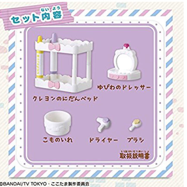 BANDAI(バンダイ)のHello様 専用♪ エンタメ/ホビーのおもちゃ/ぬいぐるみ(キャラクターグッズ)の商品写真