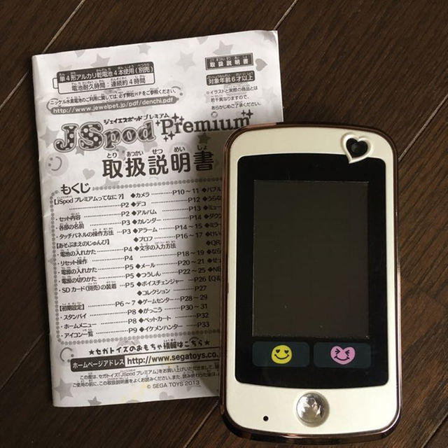 Jsポッド プレミアムの通販 By ちろる S Shop ラクマ Jsポッド プレミアムの通販 By ちろる S Shop ラクマ