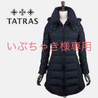 タトラス(TATRAS)のタトラス ダウンコート（ダウンジャケット）(ダウンコート)