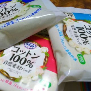 【アテント】試供品セット(3種)(その他)