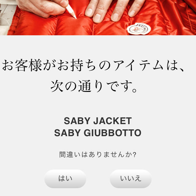 MONCLER(モンクレール)のモンクレール／SABY／00 レディースのジャケット/アウター(ダウンジャケット)の商品写真