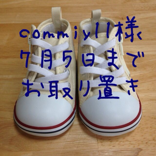 CONVERSE(コンバース)のコンバースホワイト 12.0 キッズ/ベビー/マタニティのベビー靴/シューズ(~14cm)(その他)の商品写真