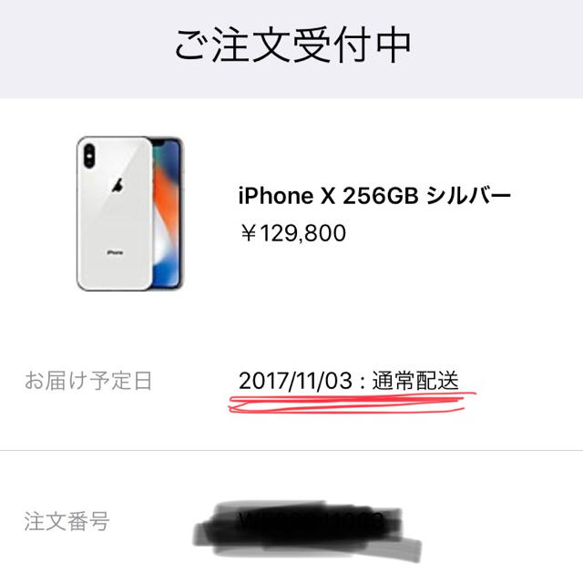 早い者勝ち！ iPhone X 64gb シルバー SIMフリー-