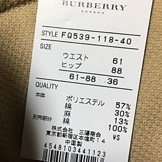 BURBERRY BLUE LABEL - バーバリーブルーレーベルＢＵＲＢＥＲＲＹ