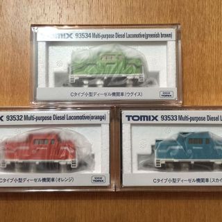 ★新品★ TOMIXWORLD 限定 Cタイプ 小型ディーゼル機関車(その他)