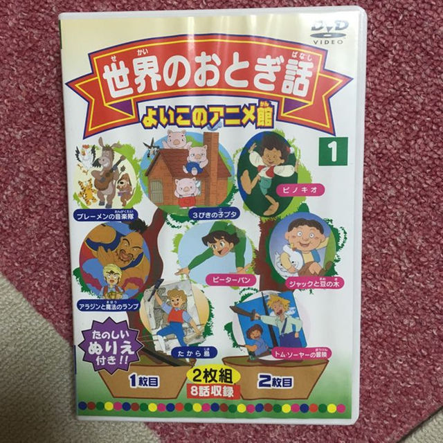 Dvd 世界のおとぎ話の通販 By フロッグ S Shop ラクマ Dvd 世界のおとぎ話の通販 By フロッグ S Shop ラクマ