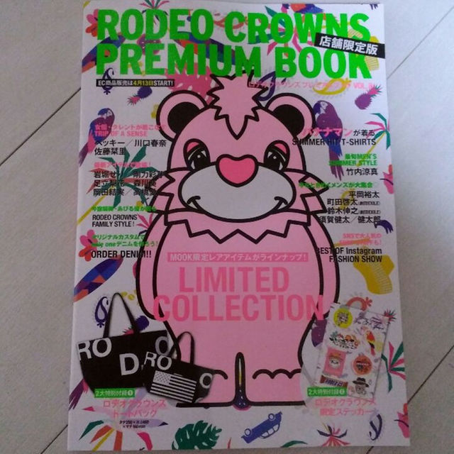 RODEO CROWNS(ロデオクラウンズ)の新品未読♡ロデオMOOK店舗限定版 レディースのレディース その他(その他)の商品写真