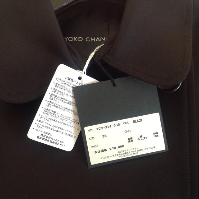 YOKO CHAN ヨーコチャン ♡ chako様ご専用です | sociedadsostenible.co