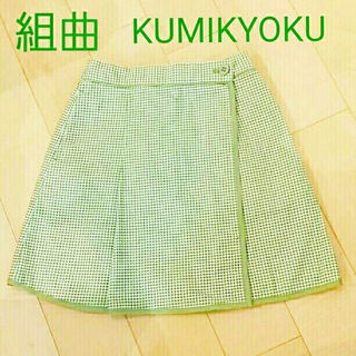 クミキョク(kumikyoku（組曲）)の若草色☆110㎝☆組曲☆ラップ スカート☆KUMIKYOKU(スカート)